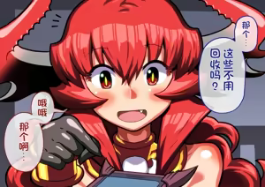 Page 154 of Maou-sama to Tanetsuke Minarai | 魔王大人与播种见习 - preview thumbnail