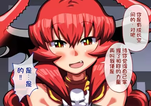 Page 155 of Maou-sama to Tanetsuke Minarai | 魔王大人与播种见习 - preview thumbnail