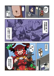 Page 157 of Maou-sama to Tanetsuke Minarai | 魔王大人与播种见习 - preview thumbnail