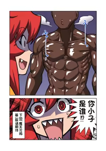 Page 158 of Maou-sama to Tanetsuke Minarai | 魔王大人与播种见习 - preview thumbnail