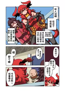 Page 4 of Maou-sama to Tanetsuke Minarai | 魔王大人与播种见习 - preview thumbnail