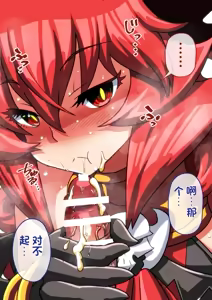 Page 42 of Maou-sama to Tanetsuke Minarai | 魔王大人与播种见习 - preview thumbnail