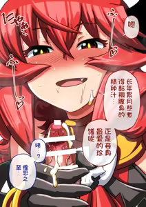 Page 45 of Maou-sama to Tanetsuke Minarai | 魔王大人与播种见习 - preview thumbnail