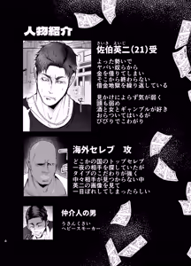 Page 3 of 思ってたのと違う1～海外セレブを満足させるだけのかんたんなおしごと～ - preview thumbnail