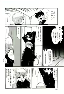 Page 117 of Reibai Shounen Negative Lovers 3 - preview thumbnail