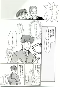 Page 152 of Reibai Shounen Negative Lovers 3 - preview thumbnail