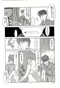 Page 153 of Reibai Shounen Negative Lovers 3 - preview thumbnail