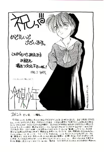 Page 167 of Reibai Shounen Negative Lovers 3 - preview thumbnail