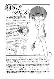 Page 168 of Reibai Shounen Negative Lovers 3 - preview thumbnail