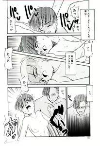 Page 23 of Reibai Shounen Negative Lovers 3 - preview thumbnail