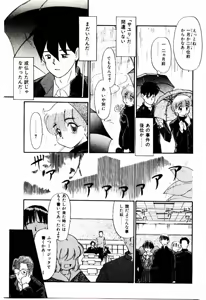 Page 30 of Reibai Shounen Negative Lovers 3 - preview thumbnail