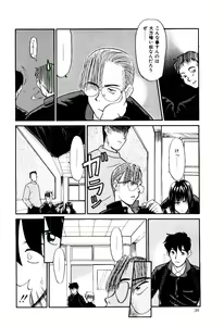 Page 31 of Reibai Shounen Negative Lovers 3 - preview thumbnail