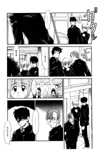 Page 33 of Reibai Shounen Negative Lovers 3 - preview thumbnail