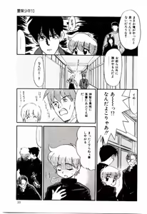 Page 34 of Reibai Shounen Negative Lovers 3 - preview thumbnail