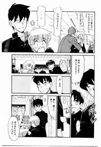Page 36 of Reibai Shounen Negative Lovers 3 - preview thumbnail