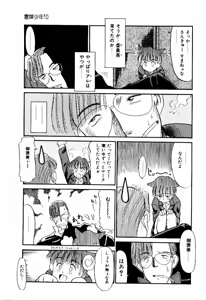 Page 40 of Reibai Shounen Negative Lovers 3 - preview thumbnail