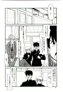 Page 47 of Reibai Shounen Negative Lovers 3 - preview thumbnail
