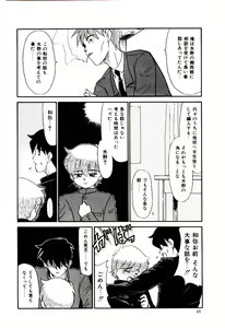Page 49 of Reibai Shounen Negative Lovers 3 - preview thumbnail