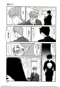 Page 50 of Reibai Shounen Negative Lovers 3 - preview thumbnail