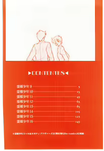 Page 5 of Reibai Shounen Negative Lovers 3 - preview thumbnail
