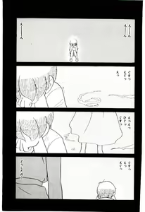 Page 6 of Reibai Shounen Negative Lovers 3 - preview thumbnail