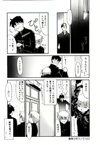Page 65 of Reibai Shounen Negative Lovers 3 - preview thumbnail