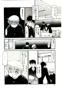 Page 69 of Reibai Shounen Negative Lovers 3 - preview thumbnail
