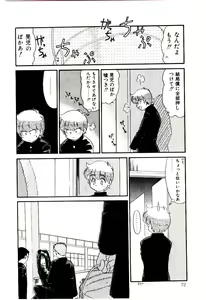 Page 73 of Reibai Shounen Negative Lovers 3 - preview thumbnail