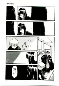 Page 74 of Reibai Shounen Negative Lovers 3 - preview thumbnail