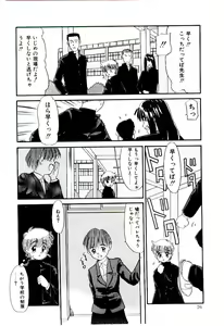 Page 77 of Reibai Shounen Negative Lovers 3 - preview thumbnail