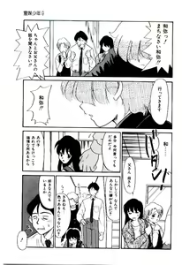 Page 8 of Reibai Shounen Negative Lovers 3 - preview thumbnail