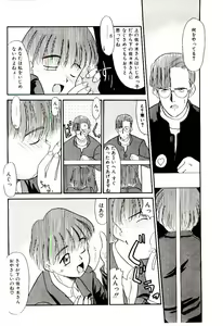 Page 81 of Reibai Shounen Negative Lovers 3 - preview thumbnail