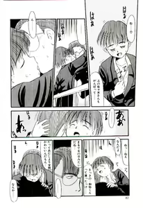 Page 83 of Reibai Shounen Negative Lovers 3 - preview thumbnail