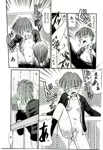 Page 84 of Reibai Shounen Negative Lovers 3 - preview thumbnail