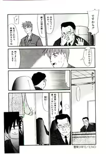 Page 85 of Reibai Shounen Negative Lovers 3 - preview thumbnail