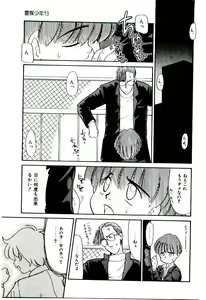 Page 86 of Reibai Shounen Negative Lovers 3 - preview thumbnail