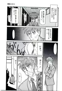 Page 88 of Reibai Shounen Negative Lovers 3 - preview thumbnail