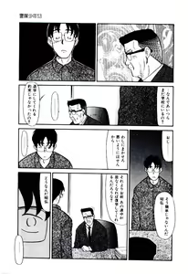 Page 90 of Reibai Shounen Negative Lovers 3 - preview thumbnail