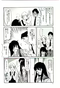 Page 9 of Reibai Shounen Negative Lovers 3 - preview thumbnail