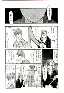 Page 91 of Reibai Shounen Negative Lovers 3 - preview thumbnail