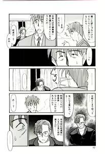 Page 93 of Reibai Shounen Negative Lovers 3 - preview thumbnail