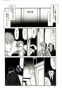 Page 97 of Reibai Shounen Negative Lovers 3 - preview thumbnail