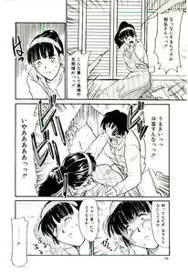 Page 99 of Reibai Shounen Negative Lovers 3 - preview thumbnail