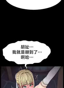 Page 101 of 【狸猫王】女王的臣服 自用 - preview thumbnail