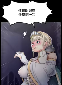 Page 11 of 【狸猫王】女王的臣服 自用 - preview thumbnail