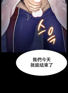 Page 113 of 【狸猫王】女王的臣服 自用 - preview thumbnail