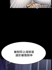 Page 14 of 【狸猫王】女王的臣服 自用 - preview thumbnail
