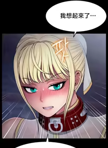 Page 142 of 【狸猫王】女王的臣服 自用 - preview thumbnail