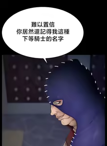 Page 143 of 【狸猫王】女王的臣服 自用 - preview thumbnail