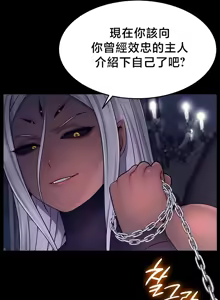 Page 15 of 【狸猫王】女王的臣服 自用 - preview thumbnail